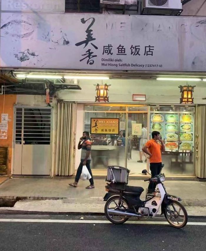 Restoran Mei Xiang Saltfish Delicacy