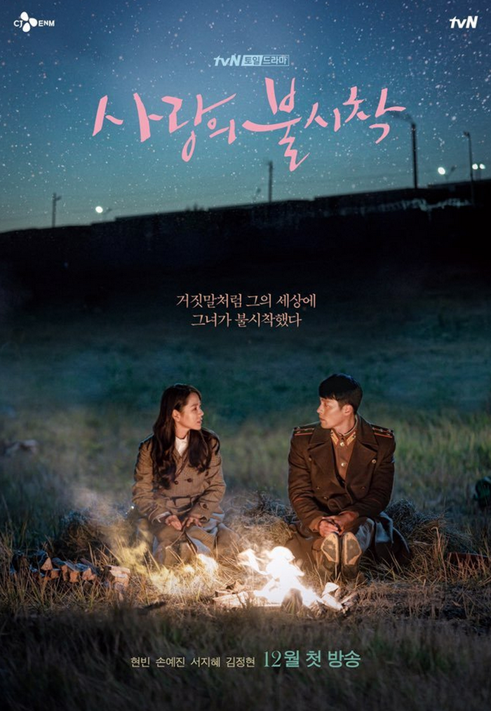 Drama 'Crash Landing On You'