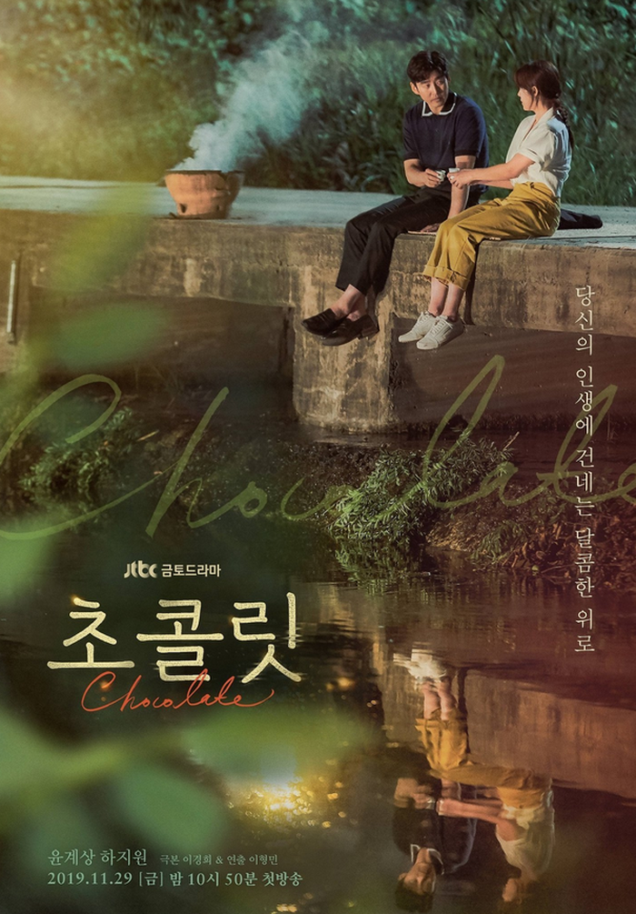 Drama 'Chocolate'