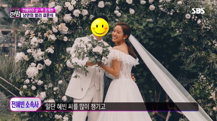 Jeon Hye Bin dan sang suami yang tak diungkapkan identitasnya
