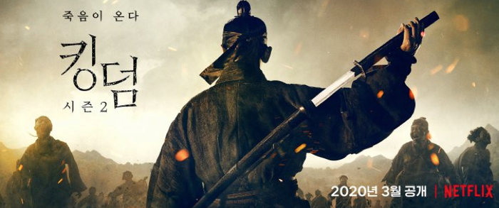Kingdom 2
 