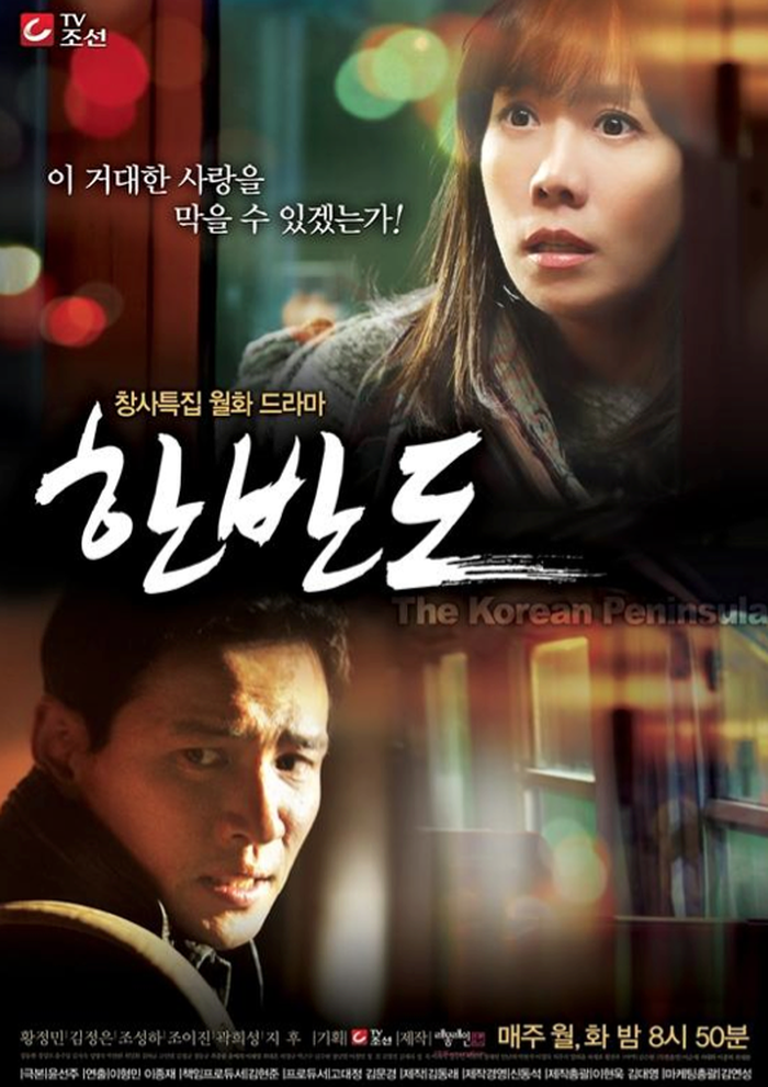 Rekomendasi 6 Drama Korea Tentang Korea Selatan dan Korea ...