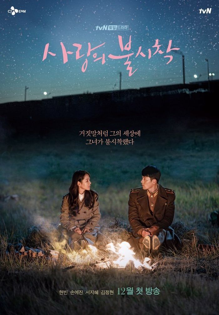 Drama 'Crash Landing on You'