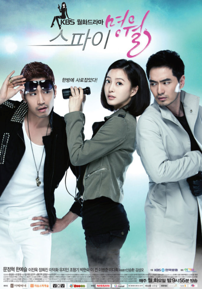 Spy Myung Wol
 