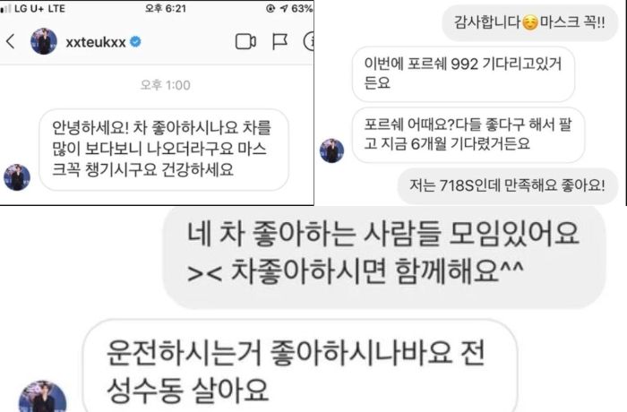 Pesan pribadi atau Direct Message (DM) antara Leeteuk Super Junior dengan seorang wanita viral di media sosial