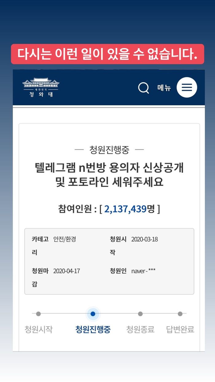 Petisi pengungkapan skandal 'Nth Room' di Instagram Stories Eric Nam.