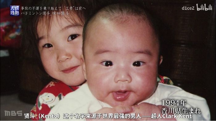 Kento Momota saat masih bayi bersama kakak perempuannya.