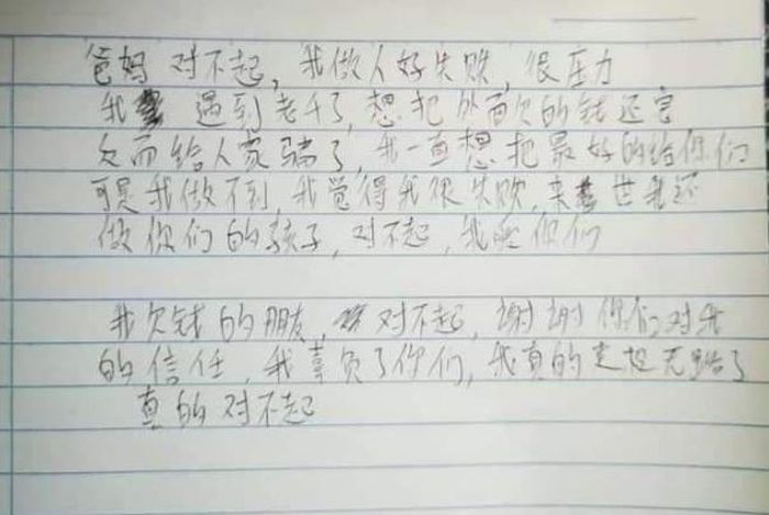 Catatan pria sebelum melakukan <a href='https://tribunmedan.cfd/tag/bunuh-diri' title='bunuh&nbsp;diri'>bunuh&nbsp;diri</a>.