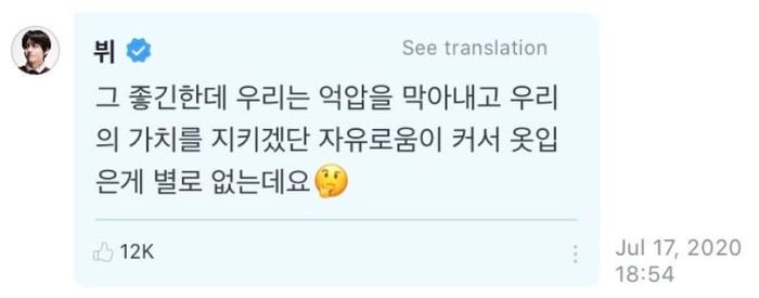 Komentar V BTS pada salah satu postingan ARMY di Weverse