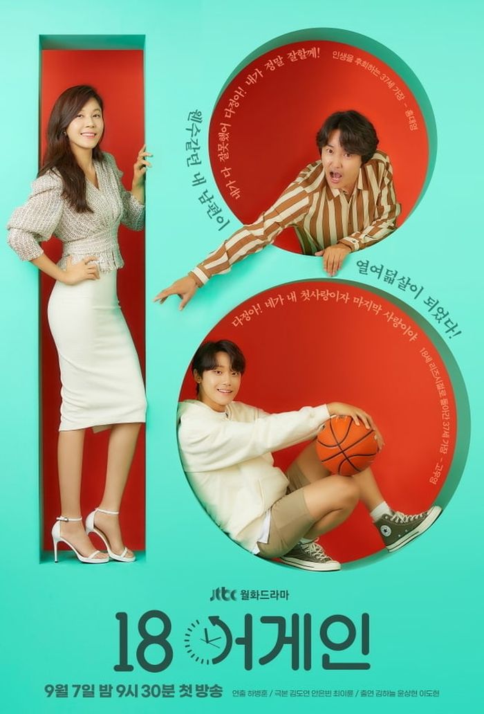 Poster drama '18 Again'
