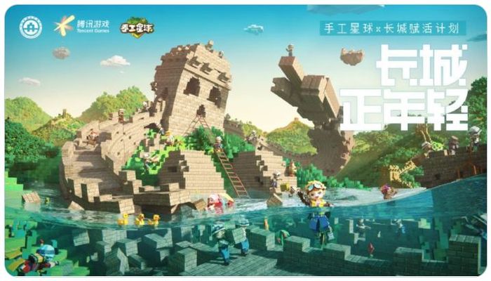 Handmade Planet, the latest sandbox mobile game developed by Tencent Games.