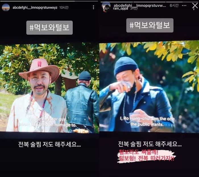 Instagram Story Jungkook BTS saat sedang menyaksikan variety show The Hungry and The Hairy yang diperankan oleh Rain.