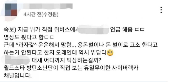 Respon santai Youtuber yang telah menyebar ujaran kebencian setelah unggahannya disaksikan oleh V BTS.