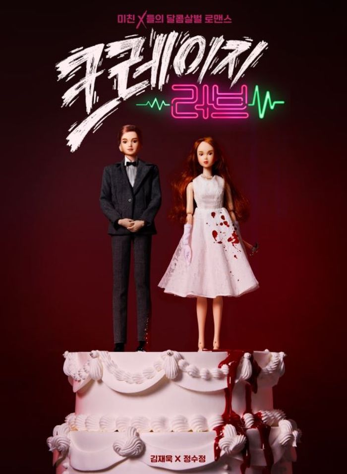 Akhirnya Diumumkan! Berikut Tanggal Rilis Perdana Drama Korea 'Crazy