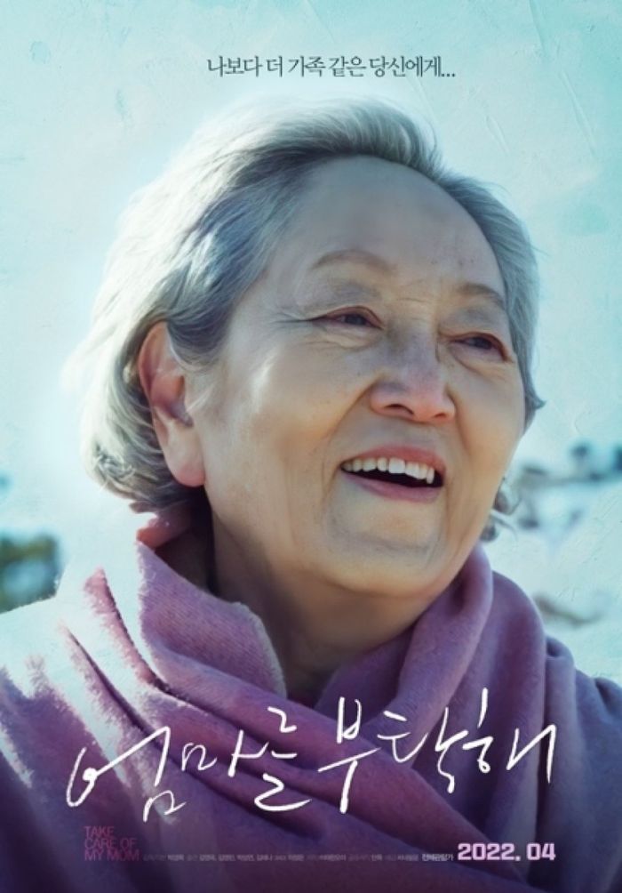 Poster film 'Take Care of Mom'