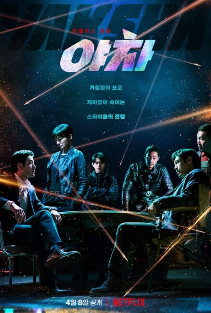 Poster film 'Yaksha: Ruthless Operations'