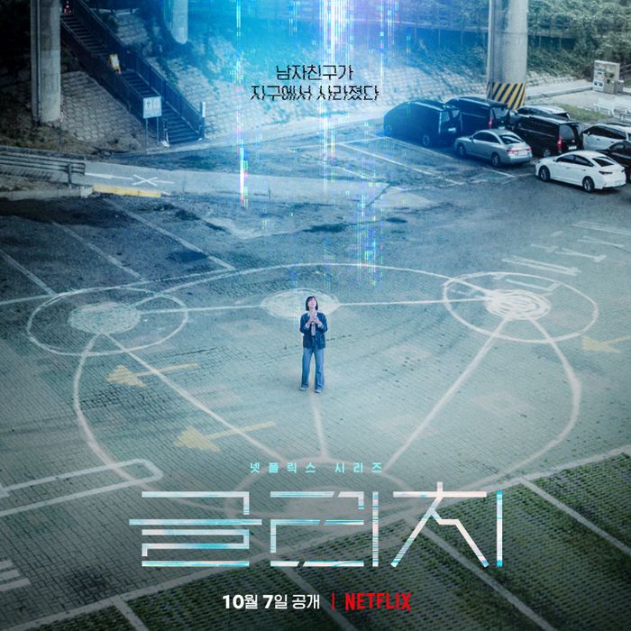 Tentang Alien dan Garapan Netflix, Ini Info Drama Korea Jeon Yeo Been