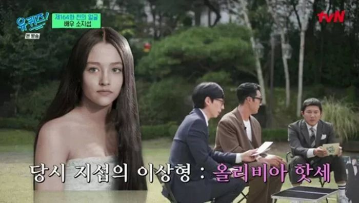 So Ji Sub saat ungkap tipe wanita idamannya Olivia Hussey di acara 'You Quiz on the Block'