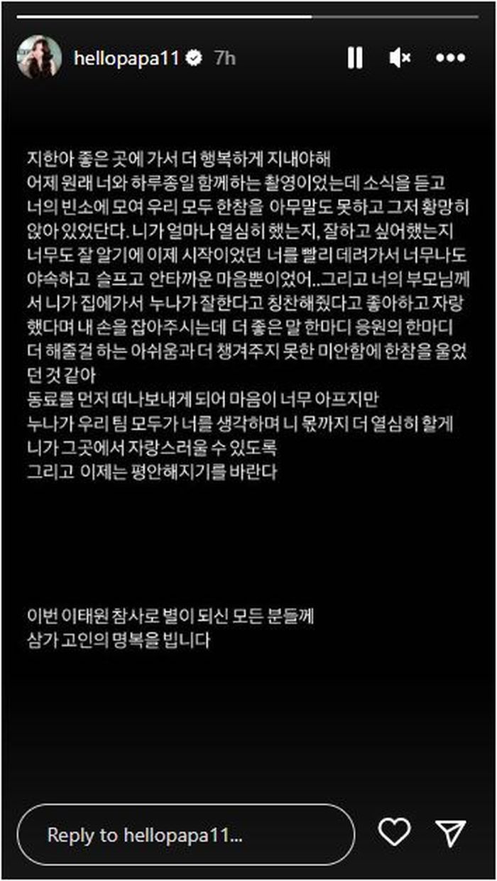 Surat yang ditulis Im Soo Hyang untuk mendiang Lee Ji Han