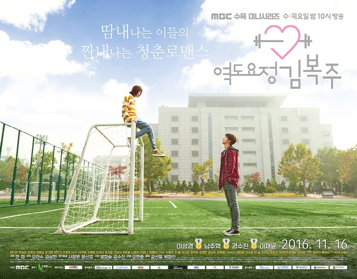 Weighlifting Fairy Kim Bok Joo
