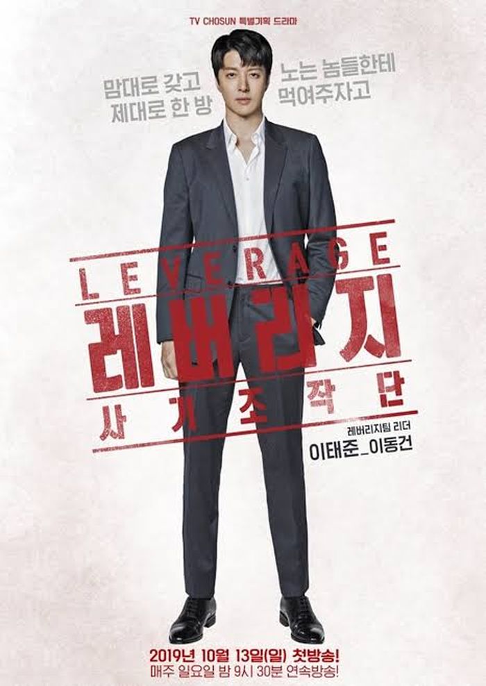 Sinopsis Drakor Leverage yang Dibintangi Lee Dong Geun, Cek Jadwal