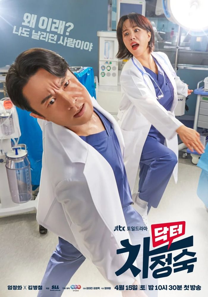 Sinopsis Drakor Doctor Cha, Drama Baru Uhm Jung Hwa, Simak Juga Jadwal