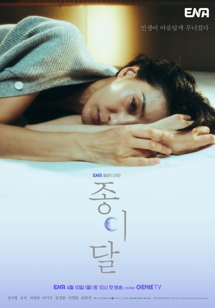 Drama Korea Pale Moon