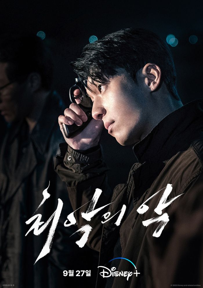 Drama Korea The Worst of Evil 