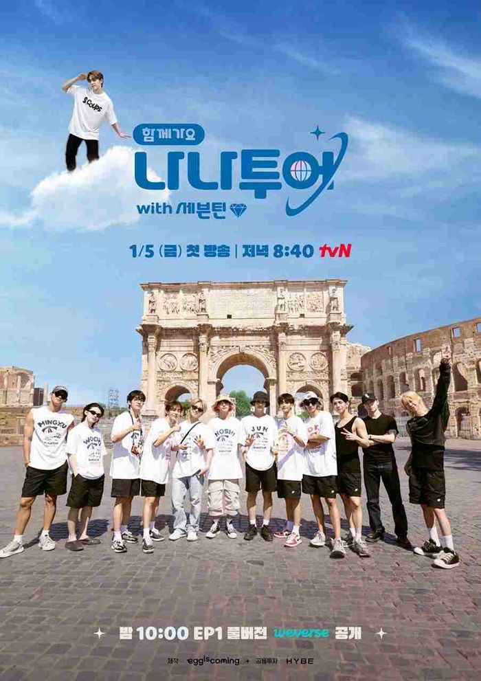 Poster Program acara 'NaNa Tour with SEVENTEEN'