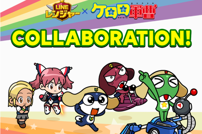 LINE Rangers collaboration with Sgt.  Frog