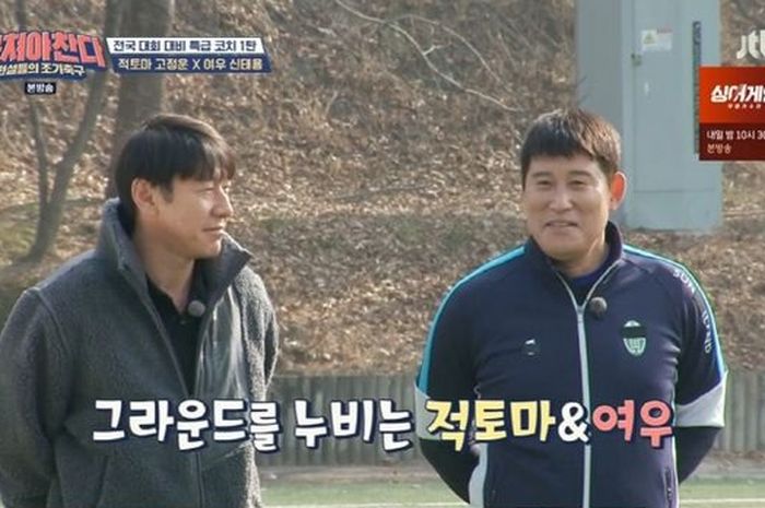 Shin Tae-yong tampil dalam sebuah acara televisi di Korea Selatan berjudul Combine to Chill yang disiarkan JTBC, Minggu (13/12/2020).