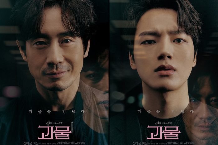 Poster drama Beyond Evil