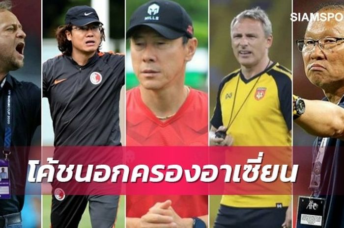 Deretan pelatih yang menangani tim nasional negara ASEAN
