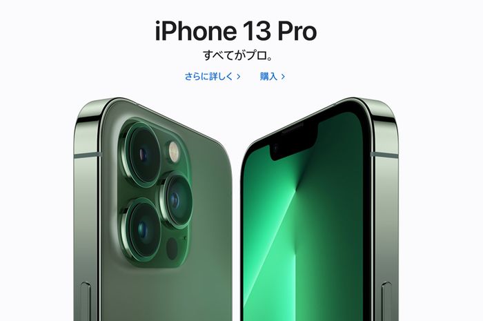 iPhone 13 Pro Apple Store Japan