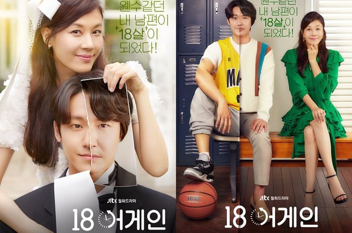 Sinopsis Drama Korea 18 Again, Lee Do Hyun Perankan Ayah yang Kembali