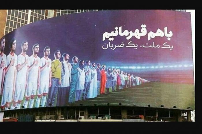   Reklame iklan Piala Dunia 2018 di Iran yang telah diganti dengan menyertakan gambar perempuan pada iklan.  
