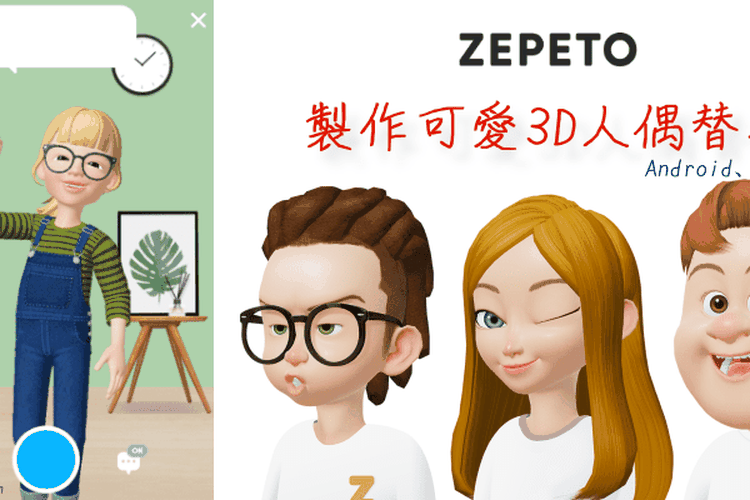 Lagi Viral, Apa itu dan Bagaimana Cara Buat Animasi 3D Zepeto?