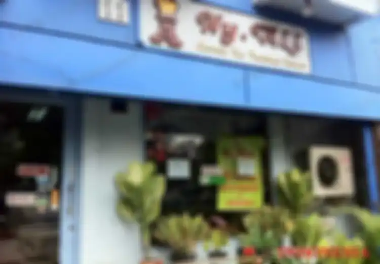 Cari Kue Tradisional di Jakarta? Sambangi Saja Toko Kue Nyonya Ali yang Masih Melestarikan Tradisi