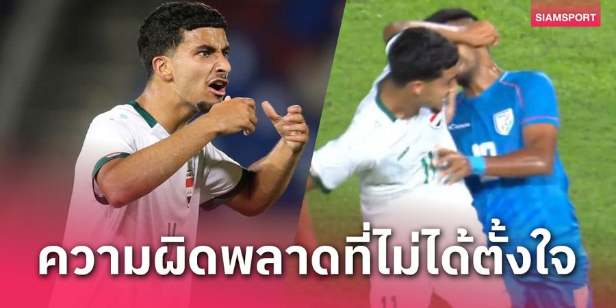 Absen Lawan Thailand di Final, Mantan Pemain Manchester United: Saya Tidak Sengaja