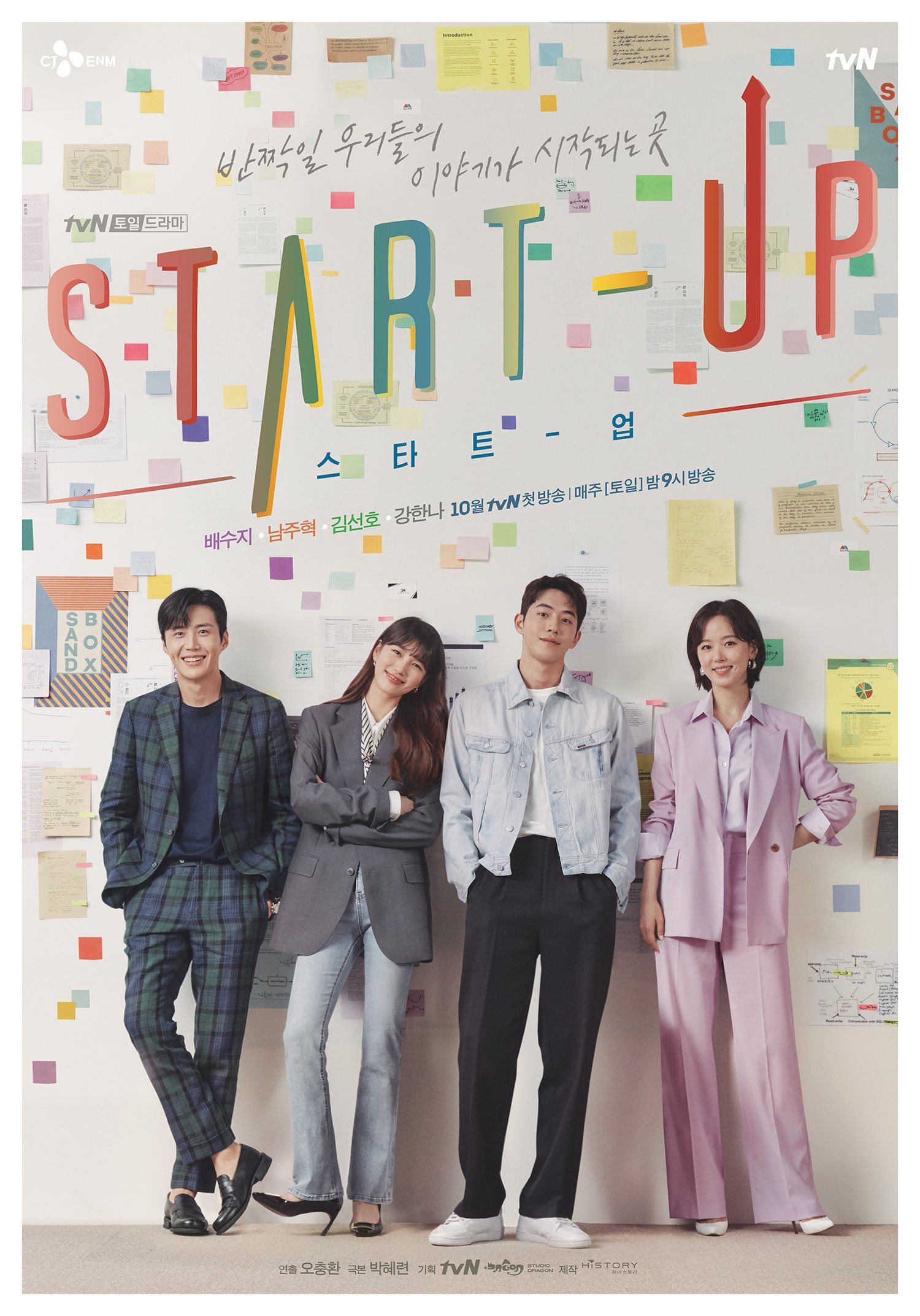 Streaming Dan Download Serupa Juragan Film Pakai Link Terbaru Ini Bisa Nonton Drama Korea Start Up Sub Indo Episode 1 4 Semua Halaman Hits