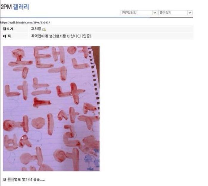 Surat untuk Taecyeon dari sasaeng