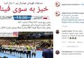 Unggah Lambang Bendera Indonesia Secara Terbalik, Media Sepak Bola Afghanistan Diserbu Netizen Indonesia