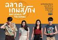 Gantikan Dramaqu dan DrakorIndo, Ini 5 Situs Link Download & Nonton Gratis Lengkap Subittle Indonesia, Dari Bad Genius The Series hingga It's Okay To Not Be Okay