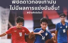 PSSI-nya Vietnam Resmi Rekrut Pelatih Asing untuk Timnas