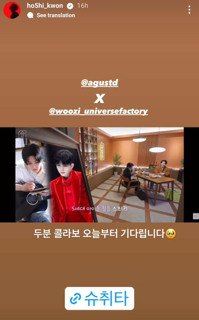 Hoshi mendukung kolab Woozi SEVENTEEN dan Suga BTS