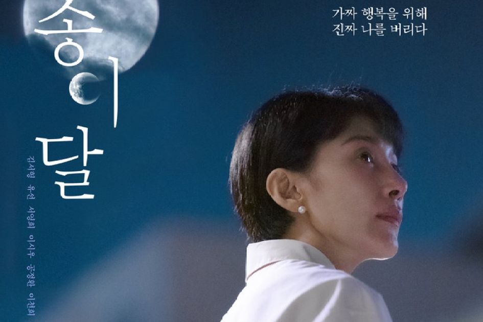 Sinopsis Drakor Paper Moon Beserta Jadwal Tayang dan Link Nontonnya, Kisah Pegawai Bank yang Tilep Uang Klien
