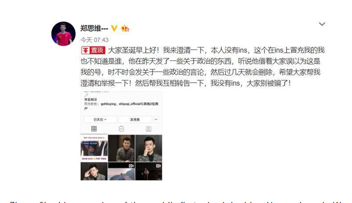 Unggahan Zheng  Si Wei yang mengklarifikasi tentang akun Instagramnya.