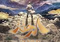 Toei Animation Kolab Bareng Media Arab untuk Film Animasi 'Ar-Rihlah'